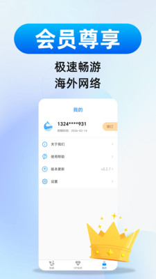 蓝鲸加速器
