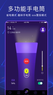 手电筒light