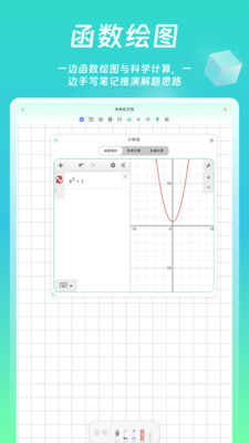 熊猫笔记-让思考自由流动