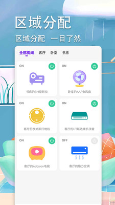万能空调遥控器手机