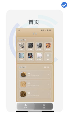 AI拍照数签子软件-拍照数数