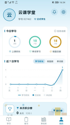 云课学堂