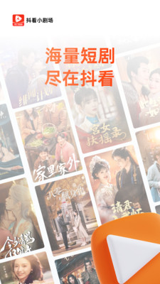 抖看小剧场