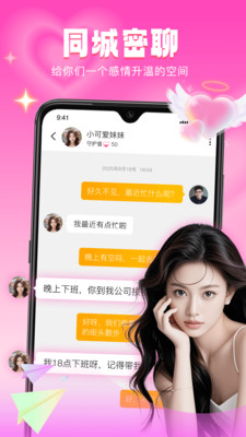 音麦漂流瓶-异性约会脱单