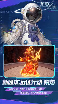 龙族幻想
