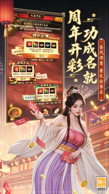 极品芝麻官-周年庆开启
