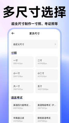 证件照高清版