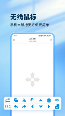 灵动鼠标-蓝牙鼠标键盘控制器