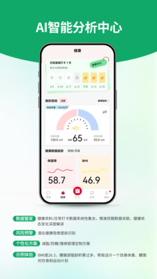 华夏健康