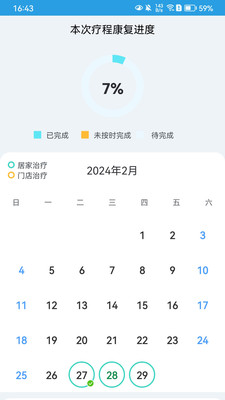 对练-智能运动康复