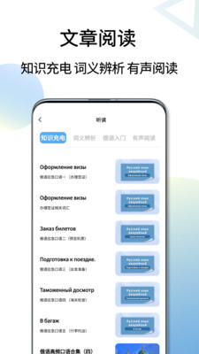 俄语翻译通-俄罗斯语翻译学习