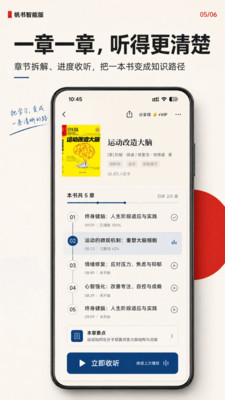 帆书智能版