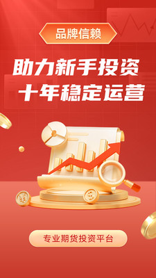 汇金智投-黄金交易平台