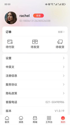 商业精英私域平台