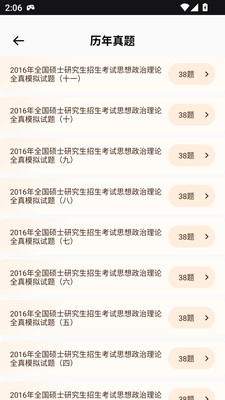 青书课堂
