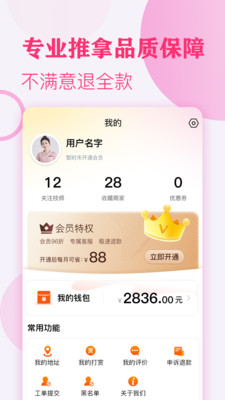 上门按摩-同城按摩到家