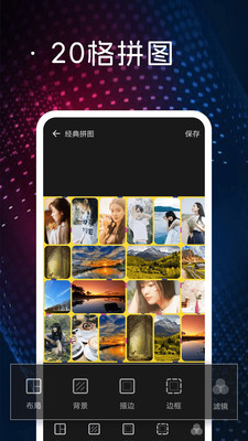 图片制作拼图-拼图