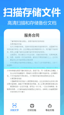 王速文字识别-图片转文字提取