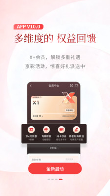 北京银行-京彩生活