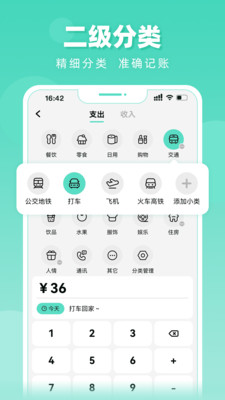 可乐记账-自动记账解放双手