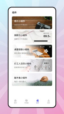 图图记账