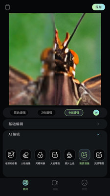 星视图-AI媒体编辑