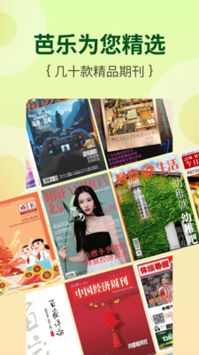 芭乐工匠盒