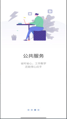 智慧工程职院