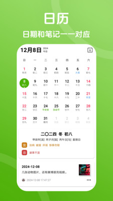 Pokar笔记-云笔记日记记事本备忘