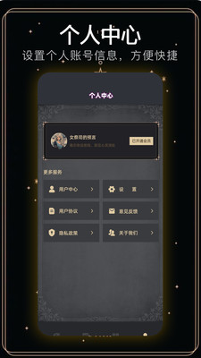 塔罗牌测试
