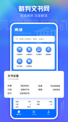 宪法小卫士