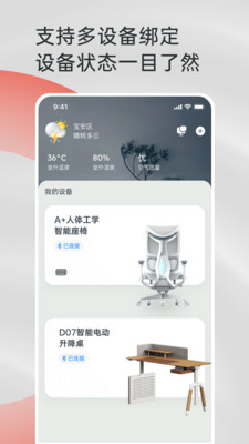 西昊智能