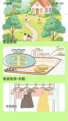 走路财到家