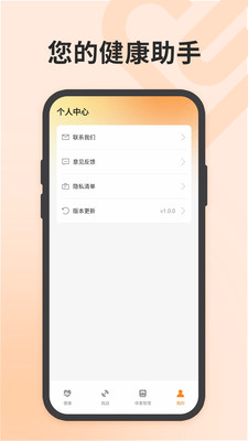 运动健康omv