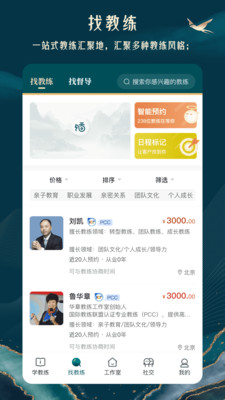 东方教练