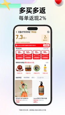天猫-好品牌享特权