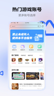 地瓜阁-游戏账号交易回收