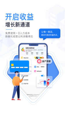 嘚嘚象-智能售货轻松管理
