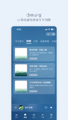 息达冥想