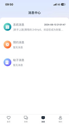 财服在线