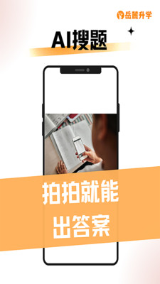 岳麓升学-专升本刷题