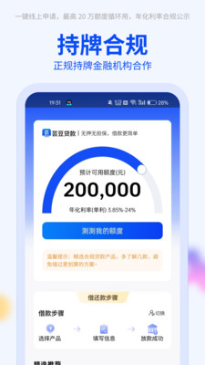 芸豆-小额信贷分期平台
