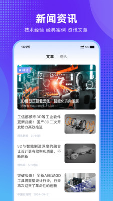 3D快看-CAD快速看图王