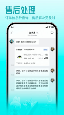 得物商家版-企业商家移动工作台