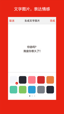 【免費社交App】啪啪-APP點子