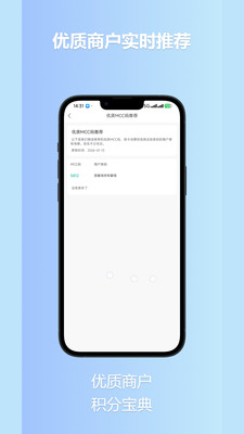 易付用卡管家-信用卡管理工具