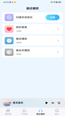 音乐盒子-优质音乐