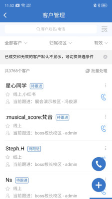 BOSS校长