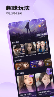 双鱼部落-语音陪玩交友
