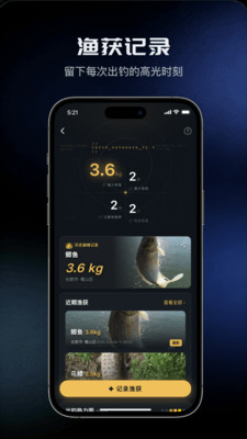 钓鱼天气预报-找钓点记渔获潮汐